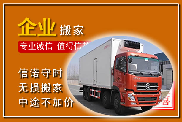 察右中旗工厂单位搬迁